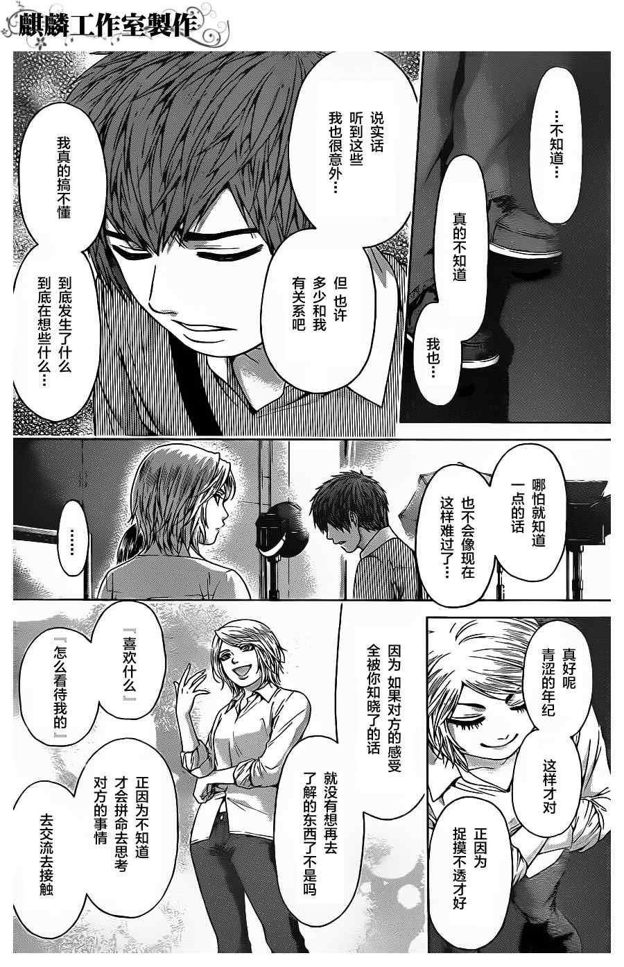 第61话