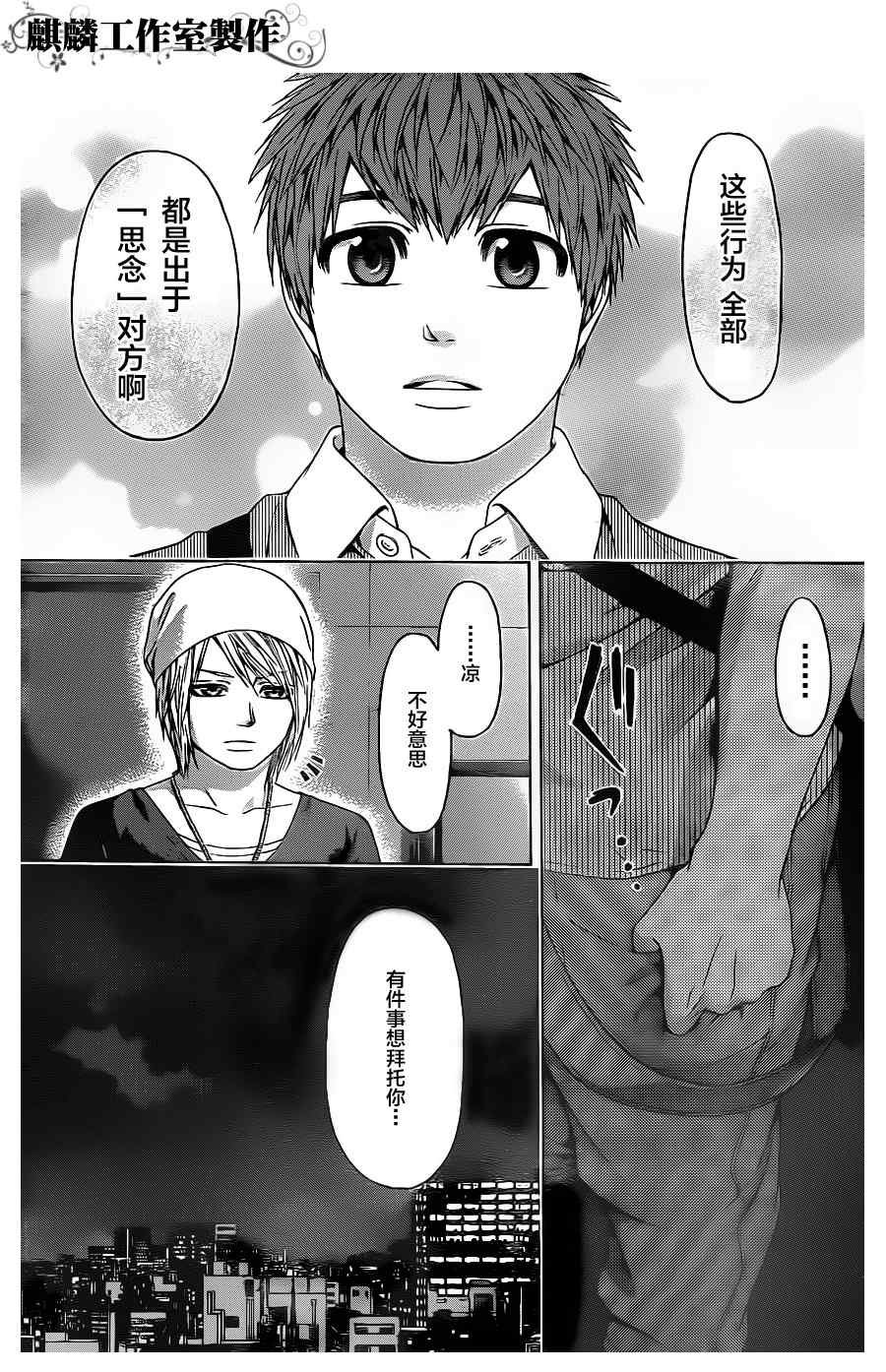 第61话