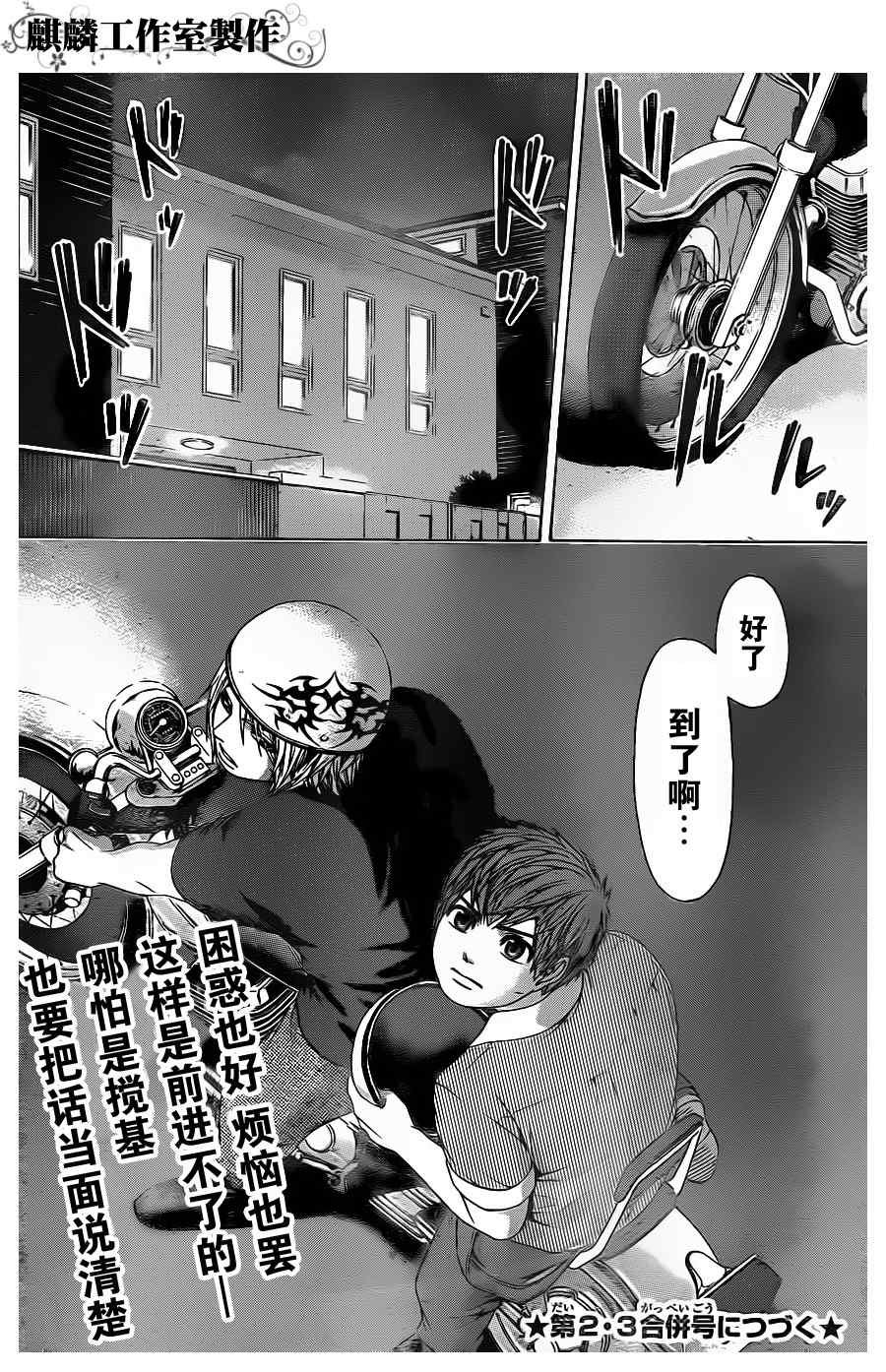 第61话