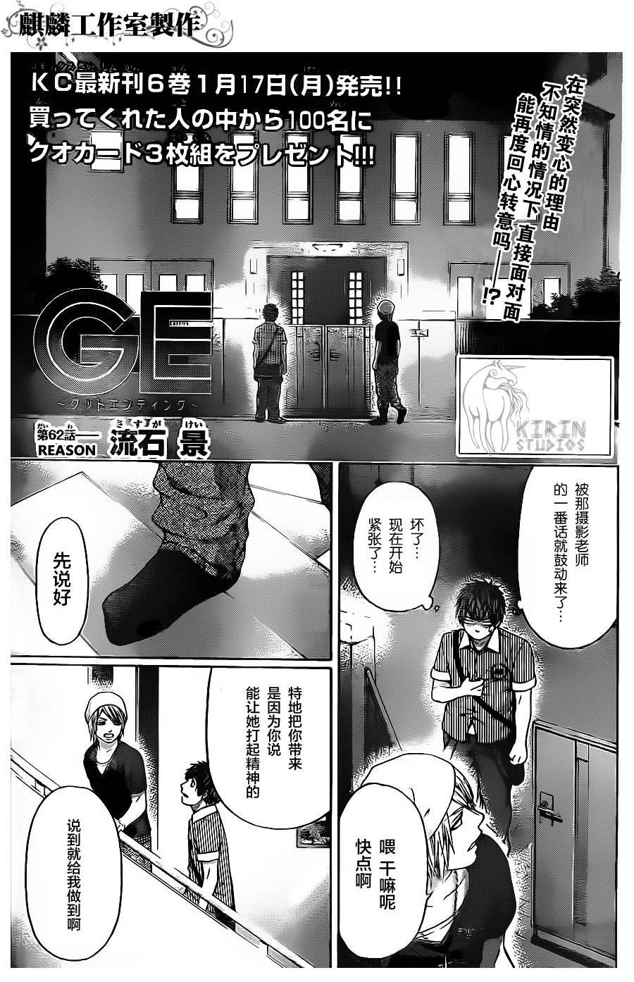 第62话