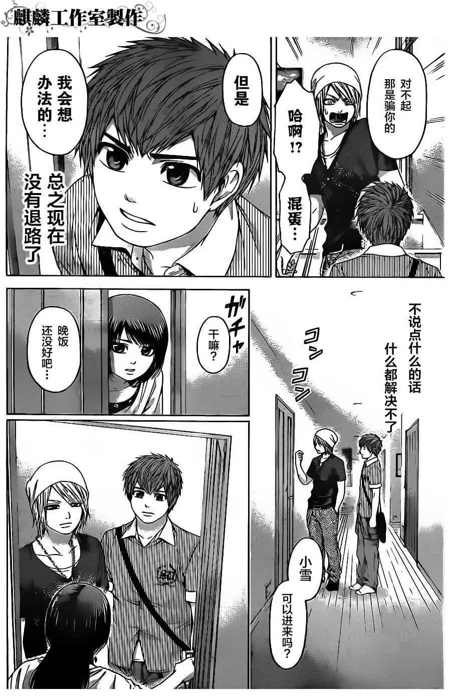 第62话
