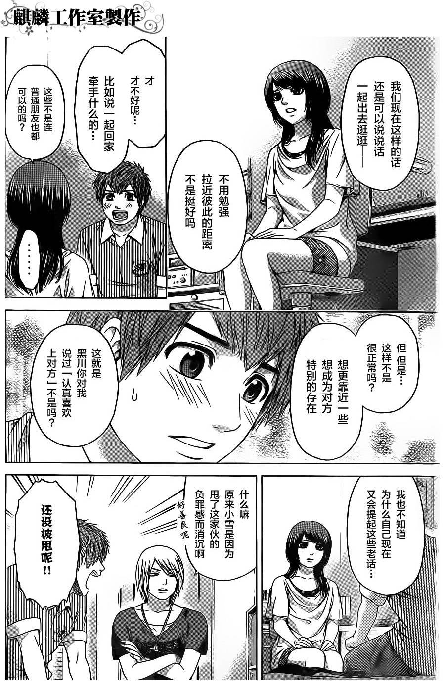 第62话