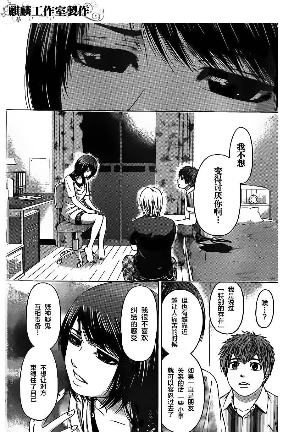 第62话