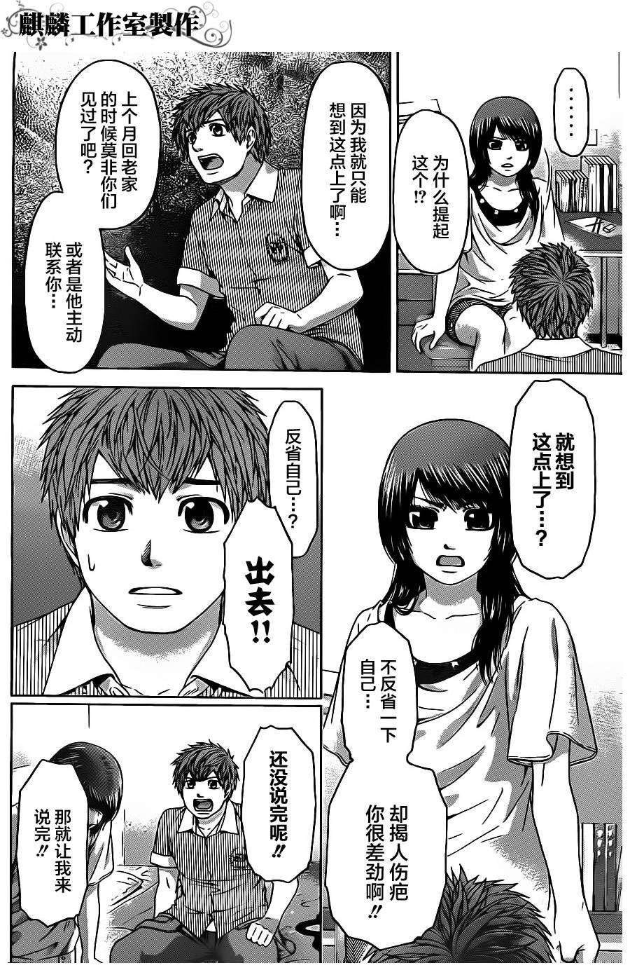 第62话