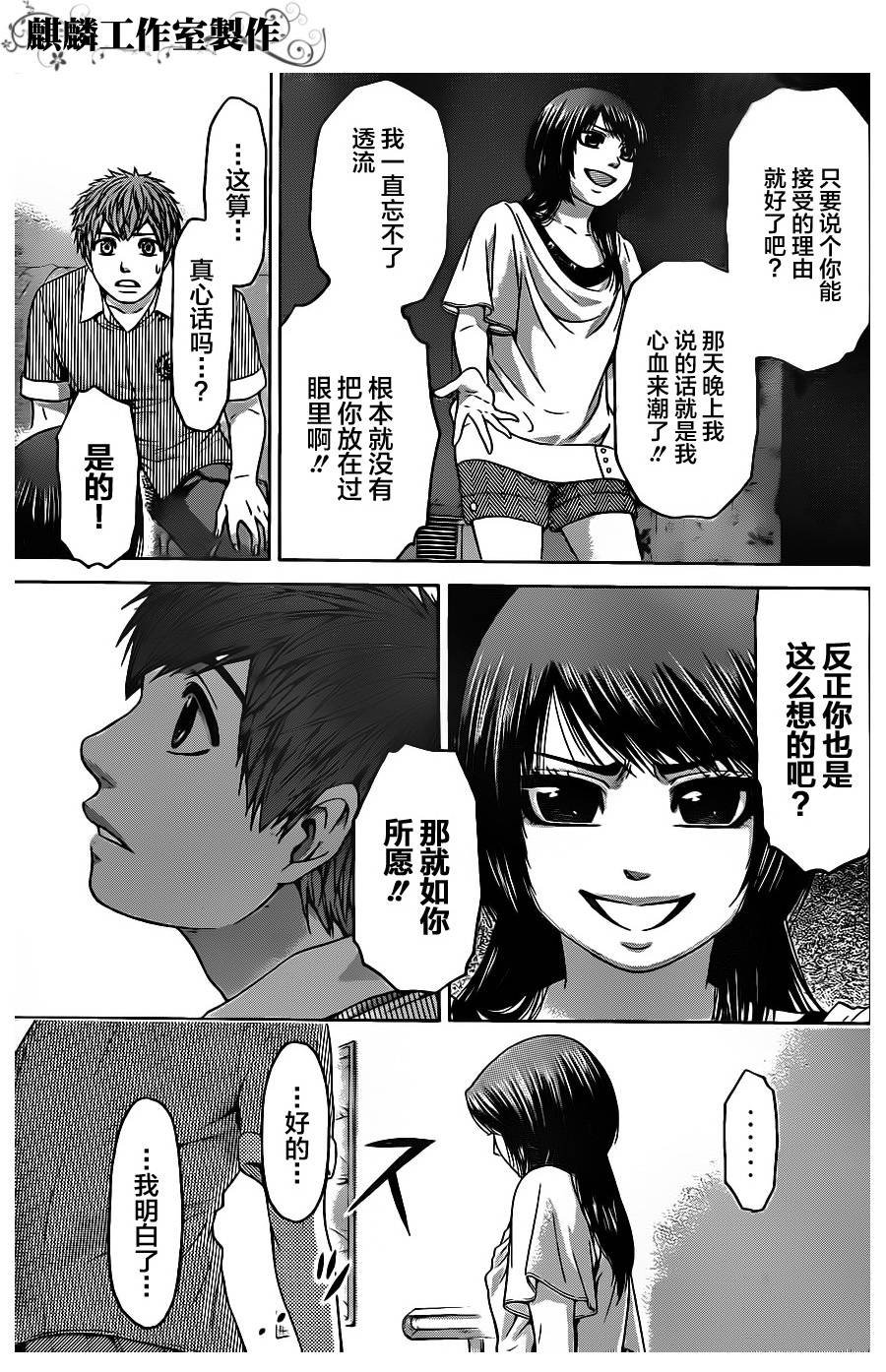 第62话