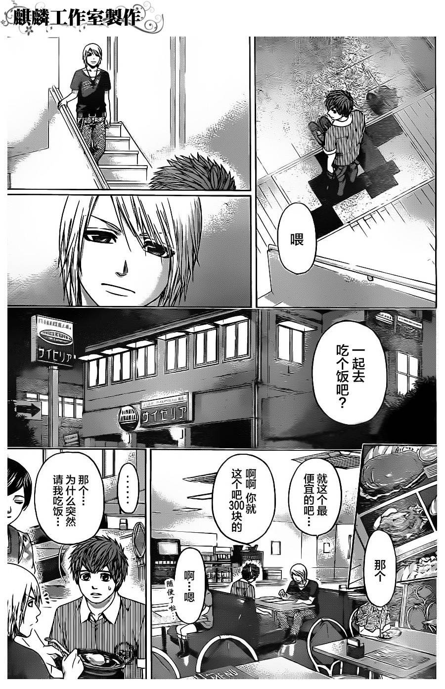 第62话