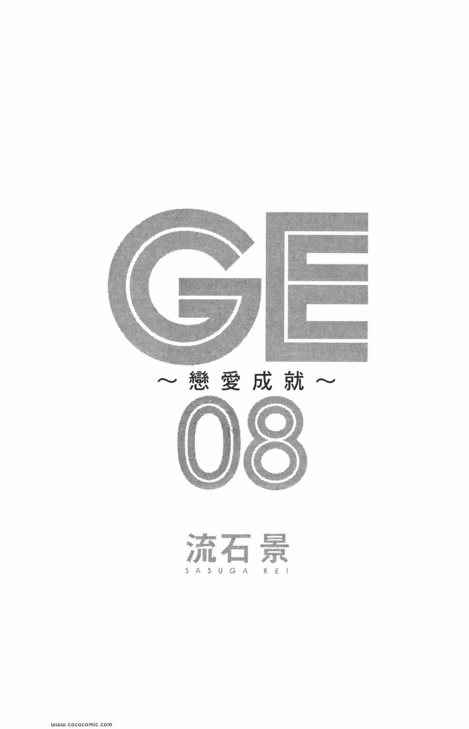 第8卷