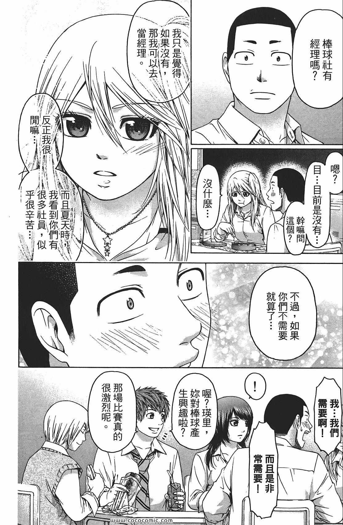 第8卷