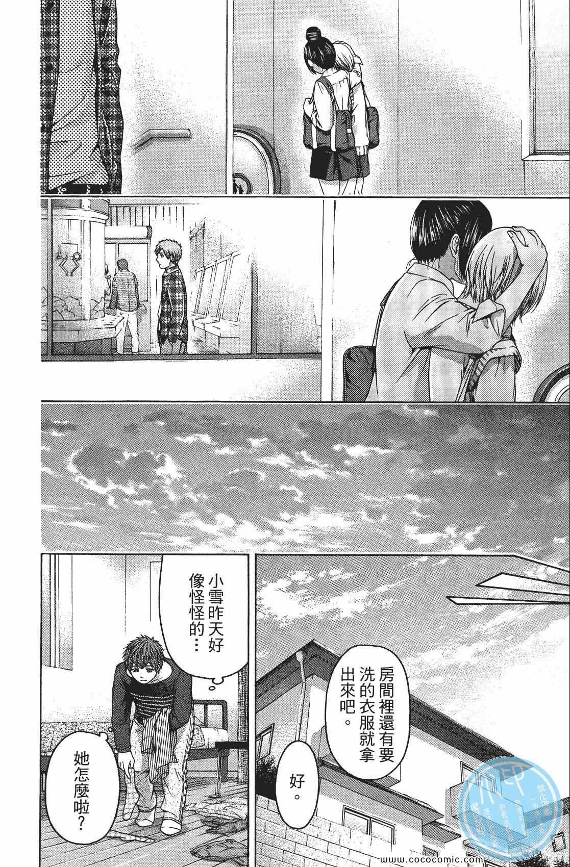 第8卷