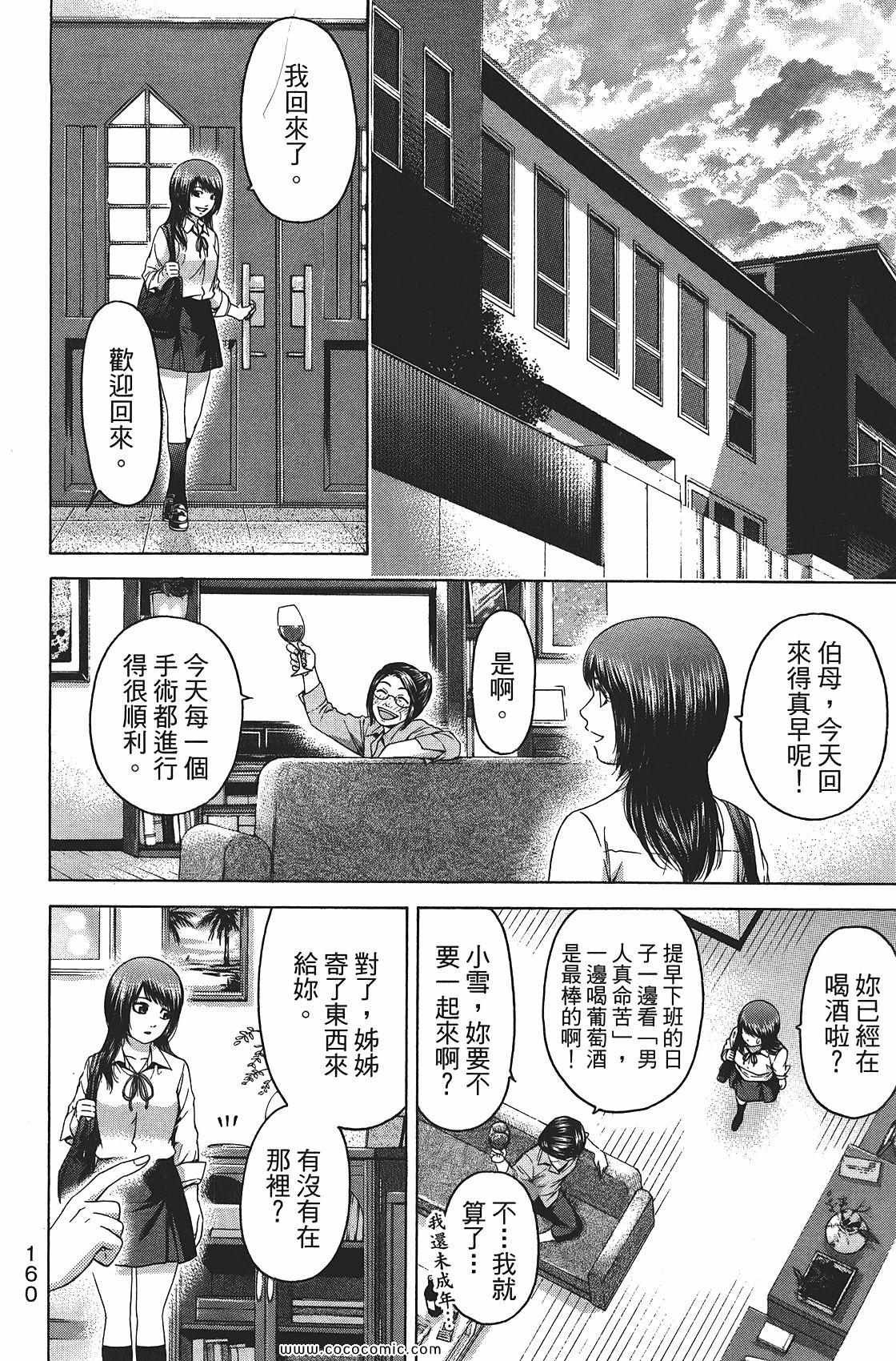第8卷