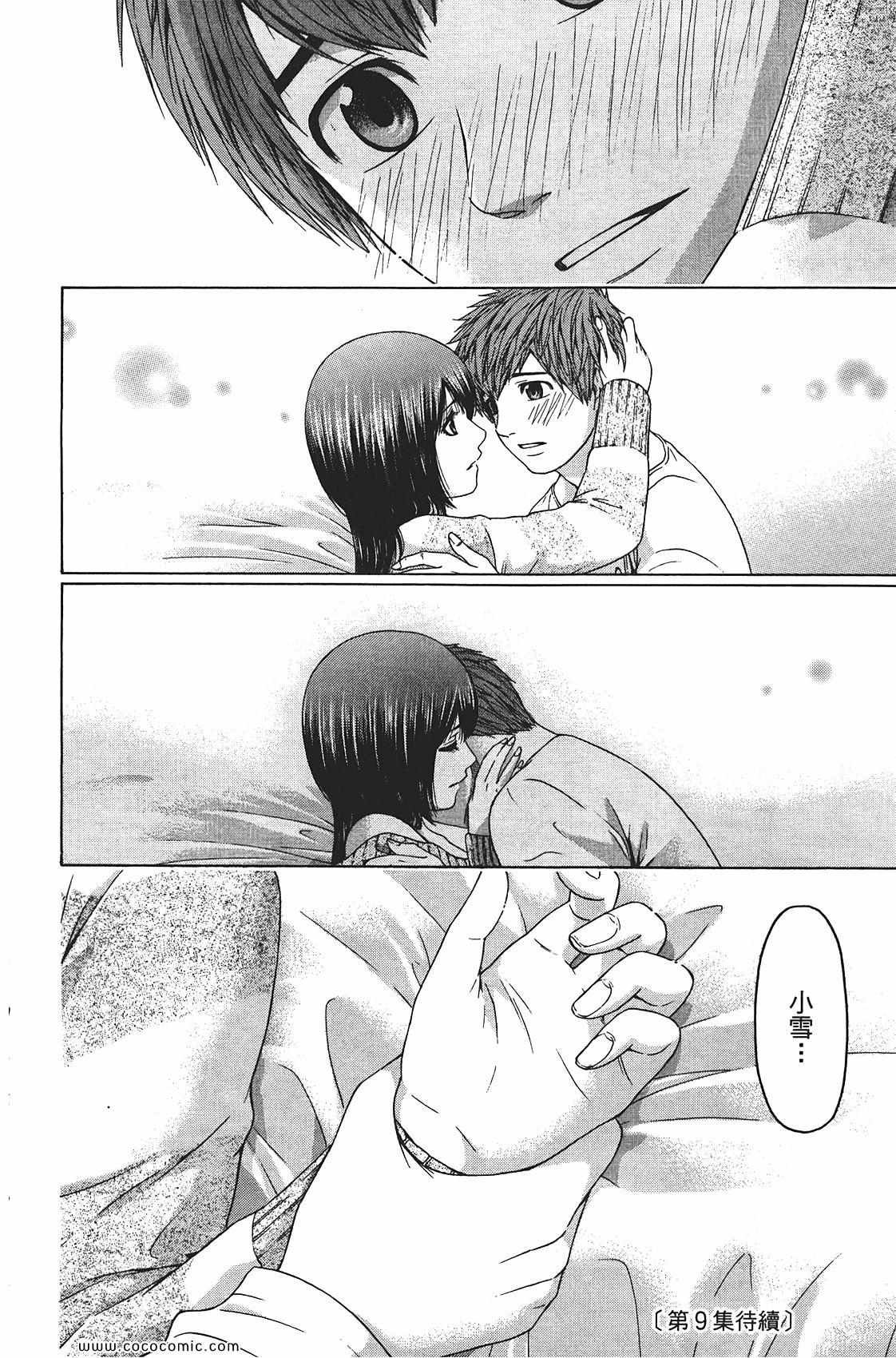 第8卷