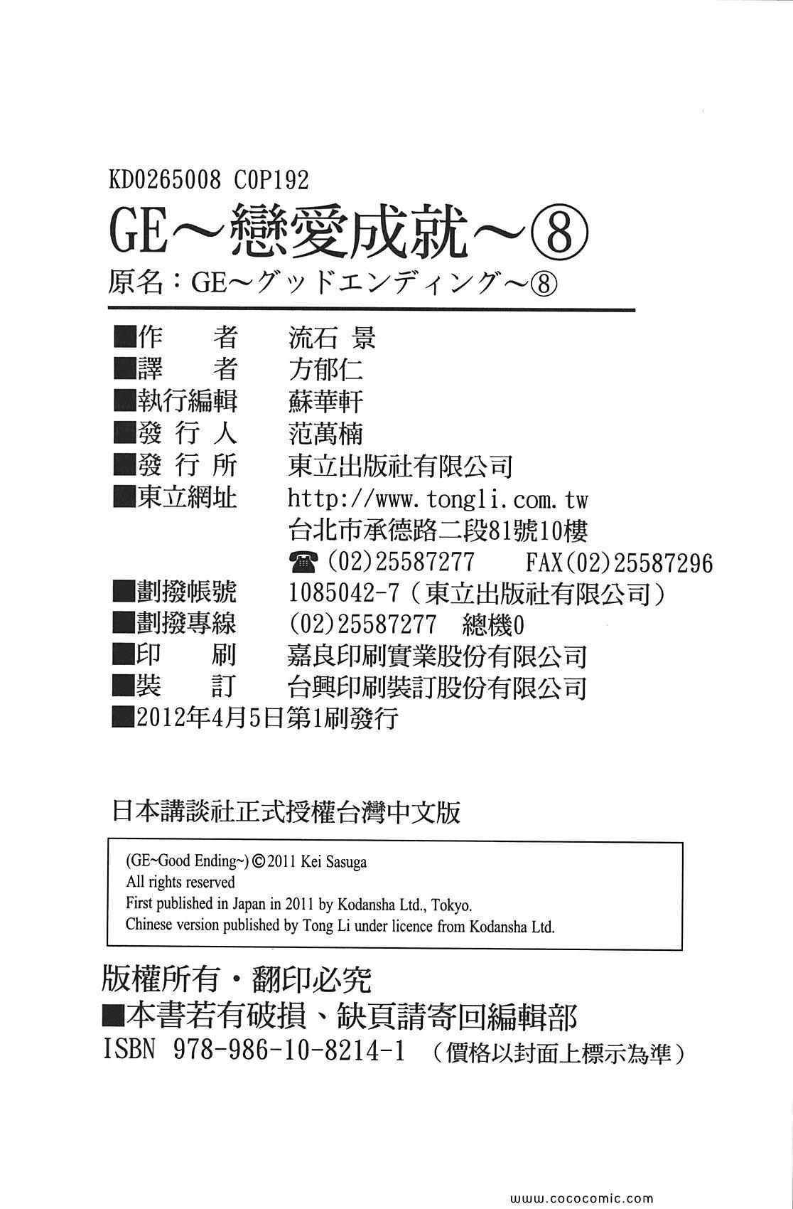 第8卷