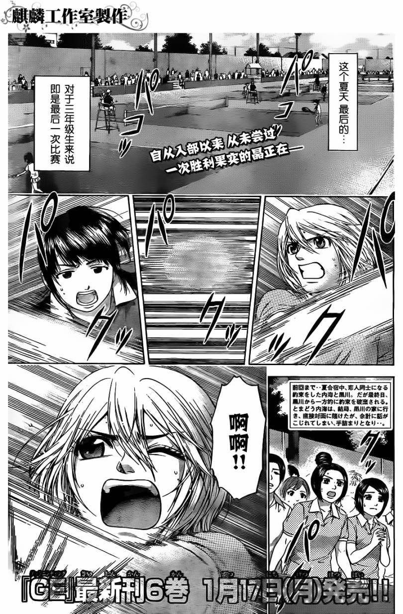 第63话