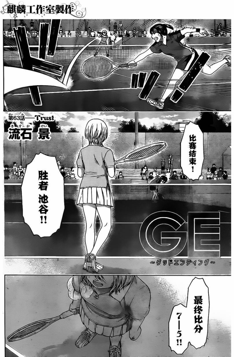 第63话