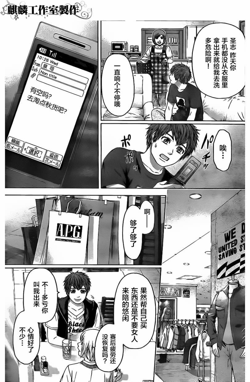 第63话
