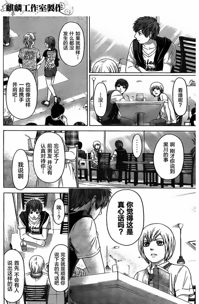 第63话