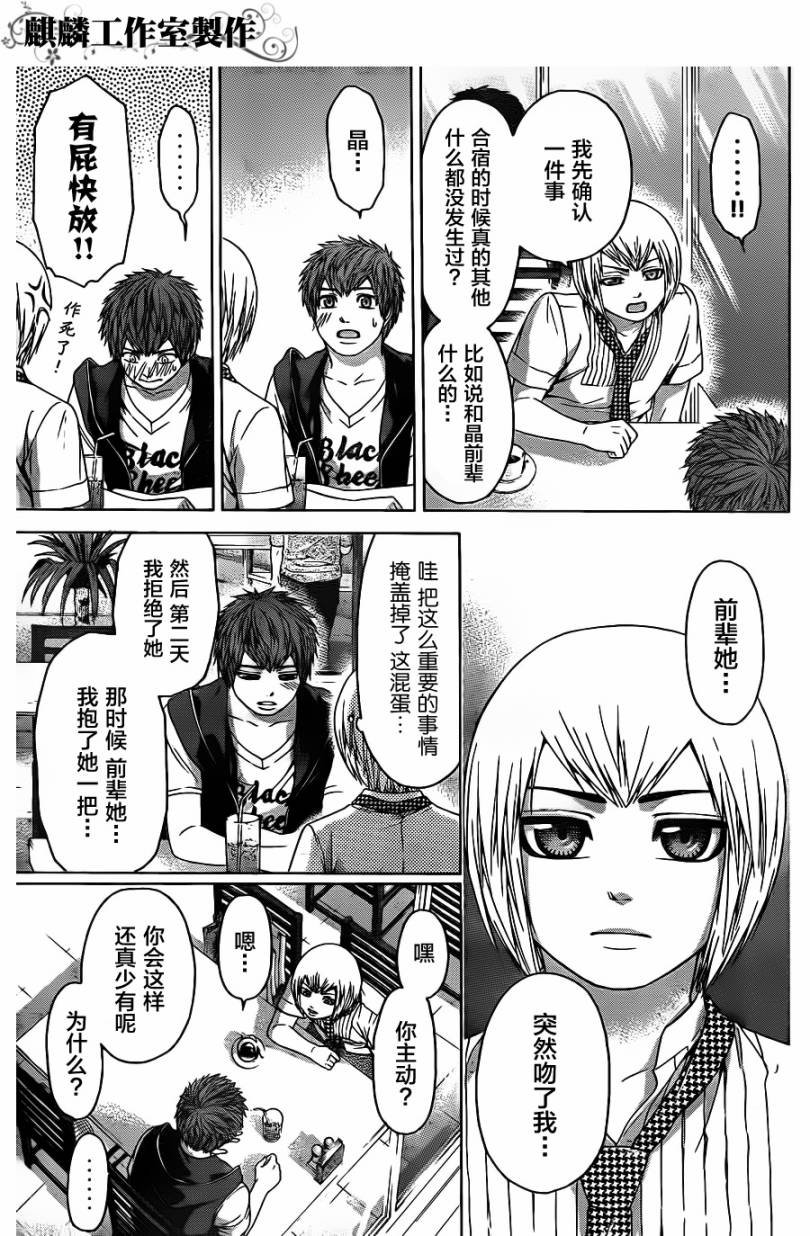 第63话