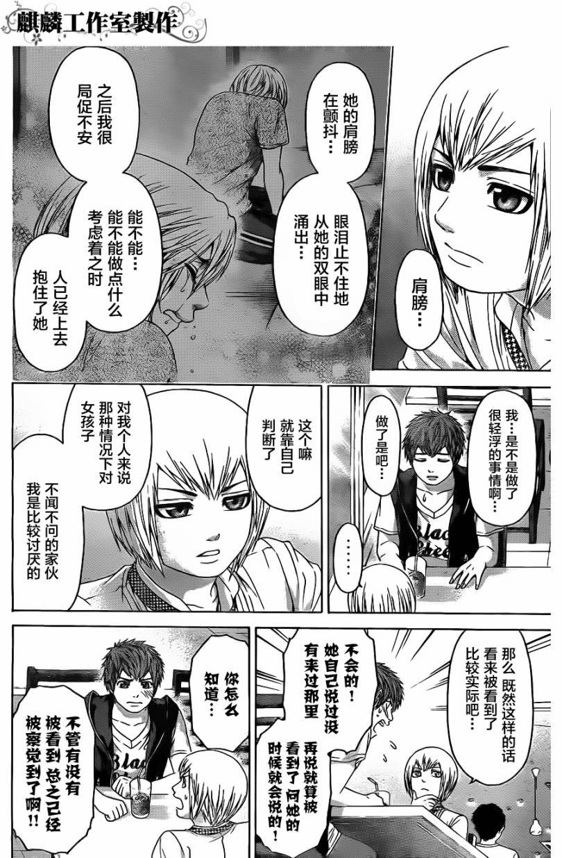 第63话