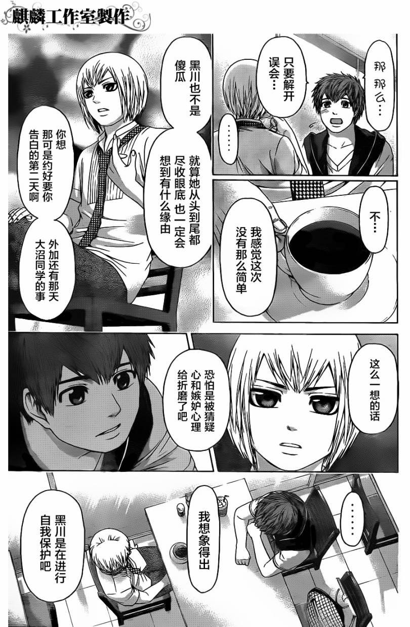 第63话