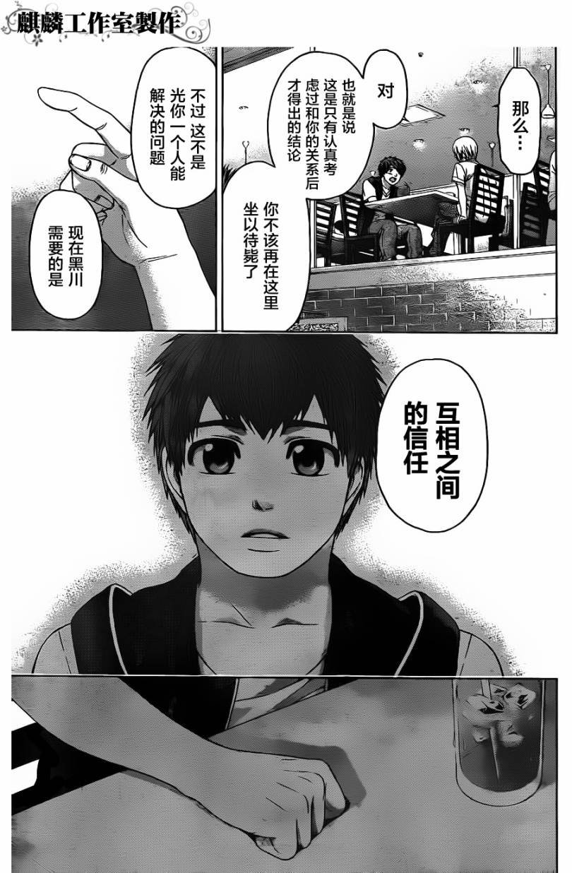 第63话