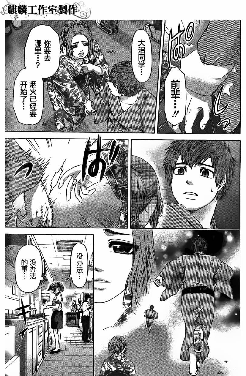 第63话