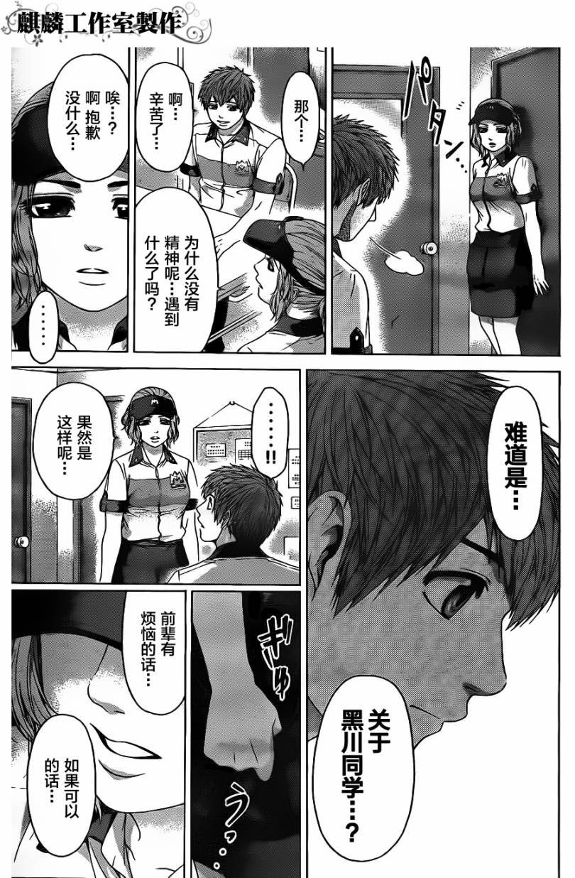 第63话