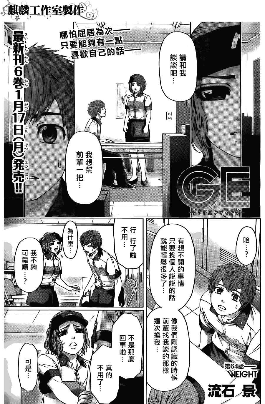 第64话