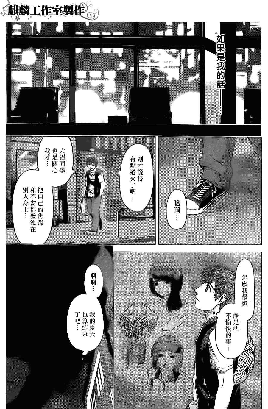 第64话