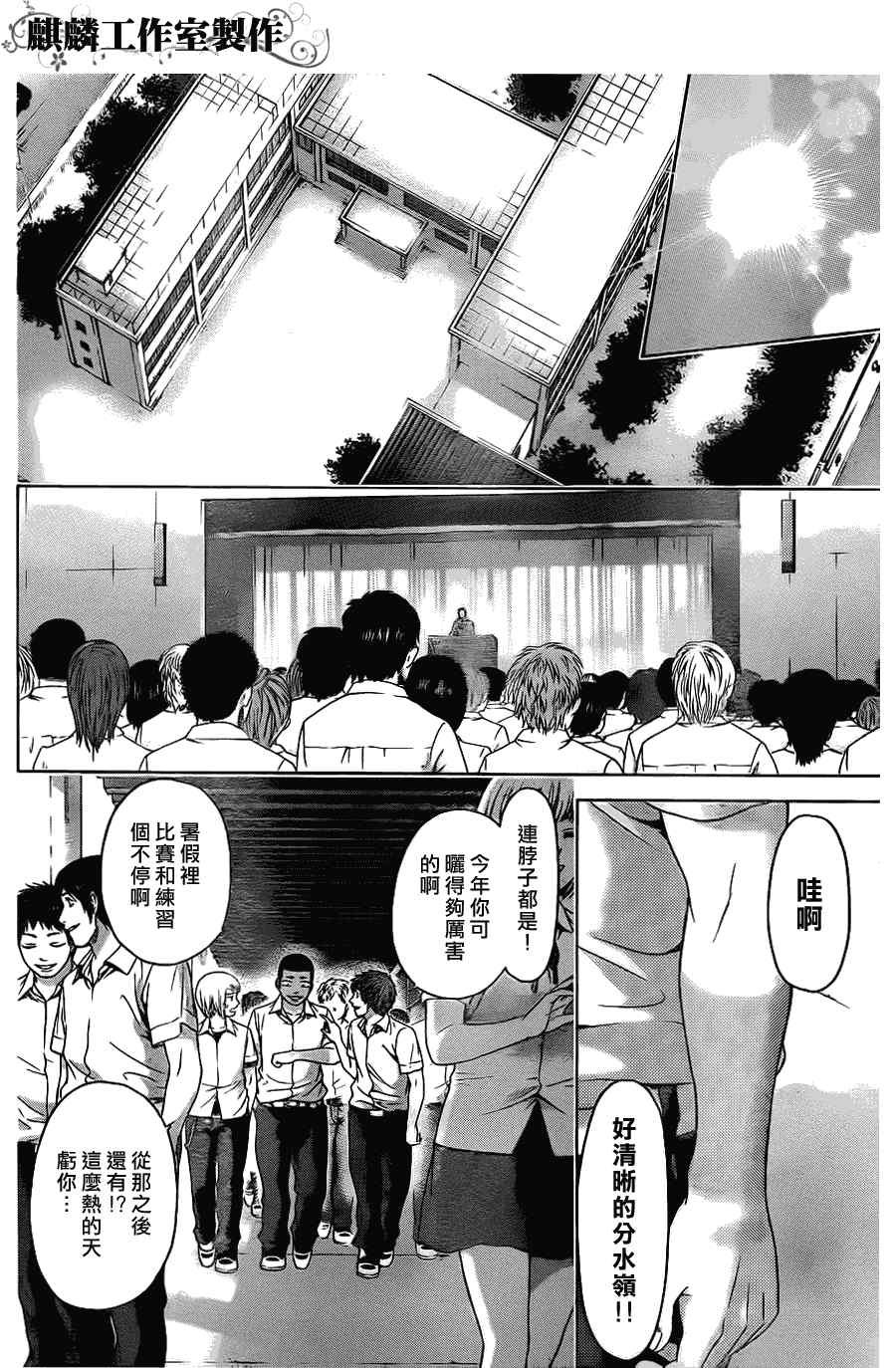 第64话