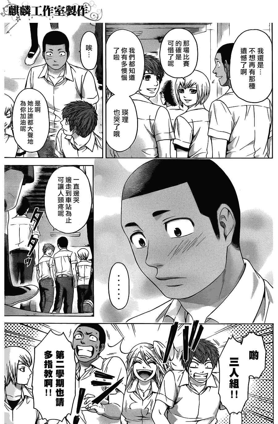 第64话