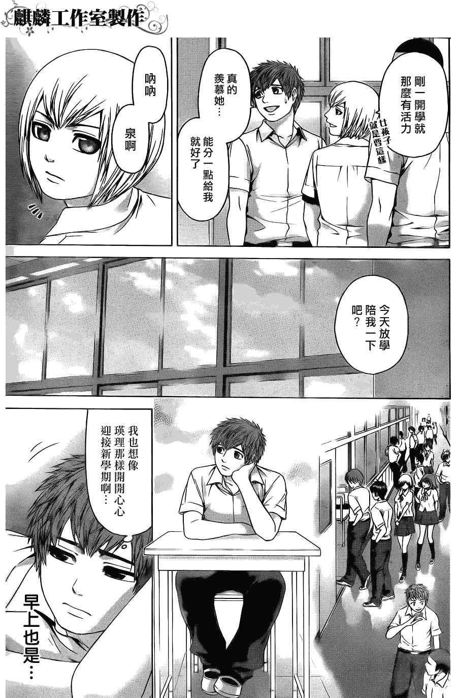 第64话