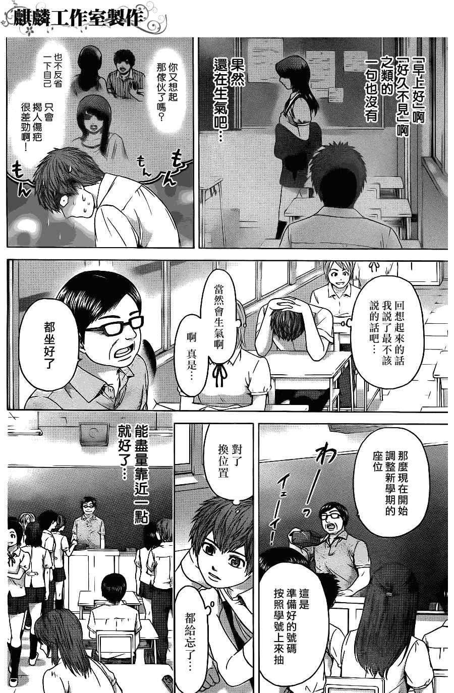 第64话
