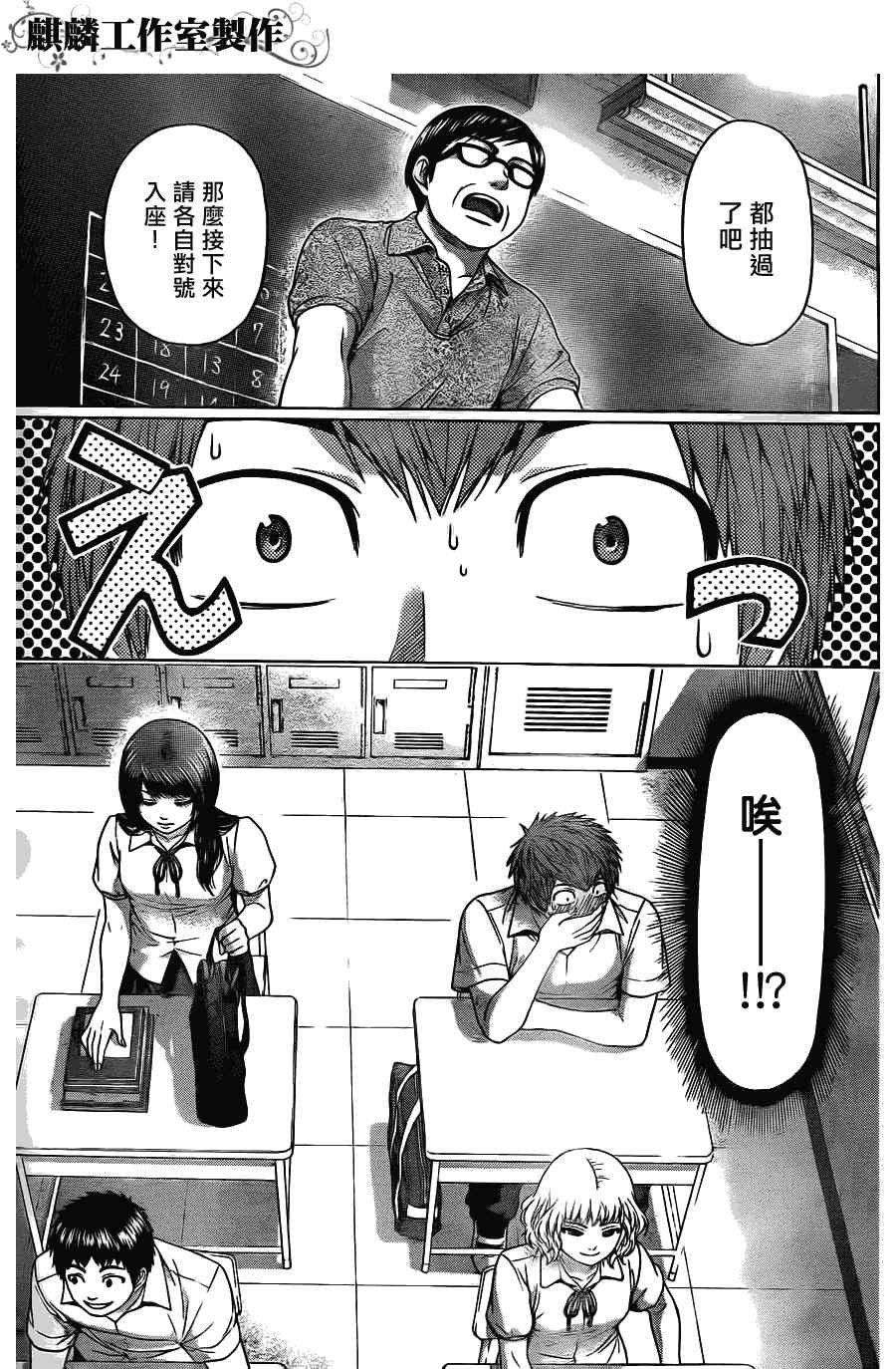 第64话