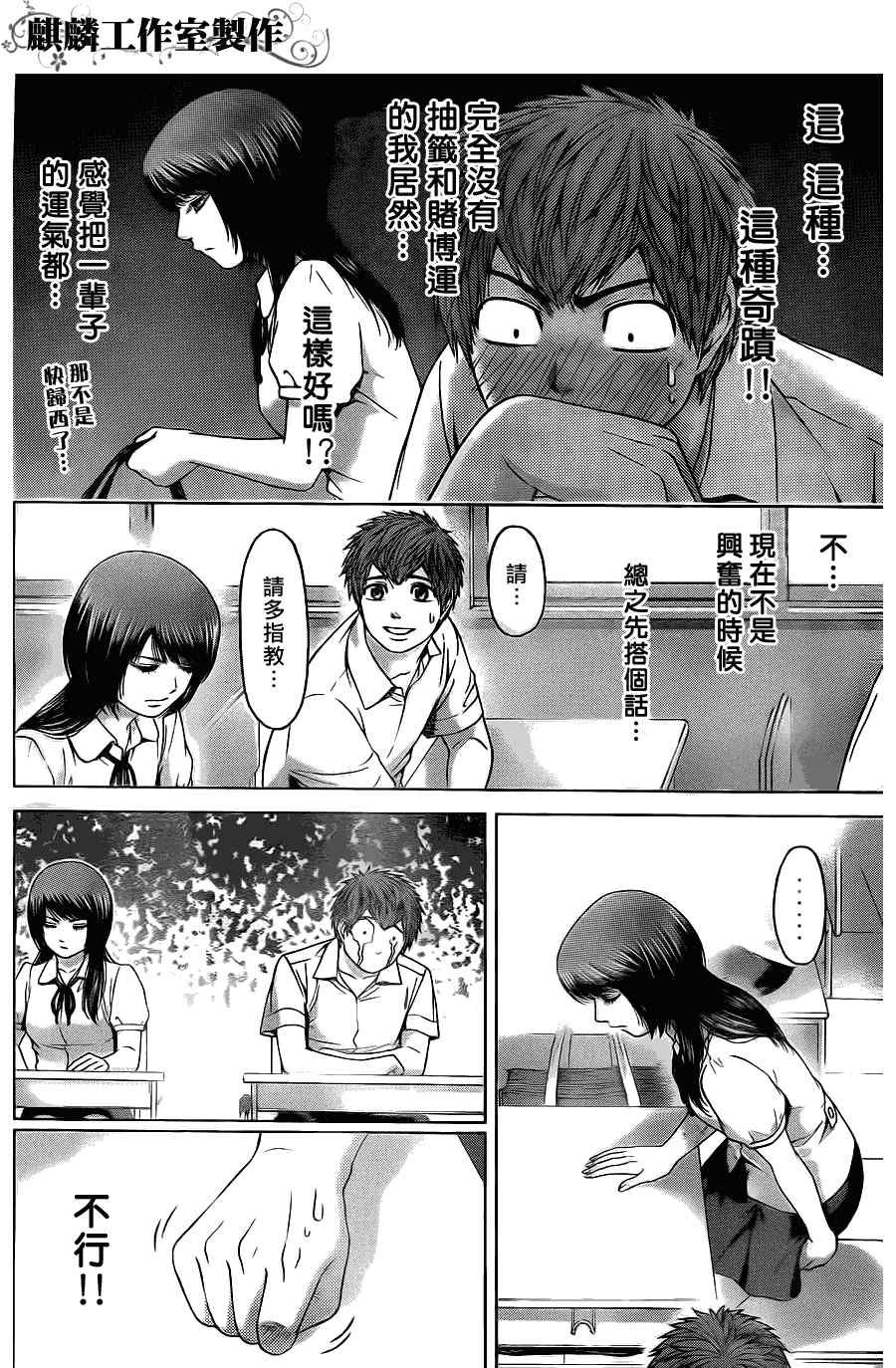第64话