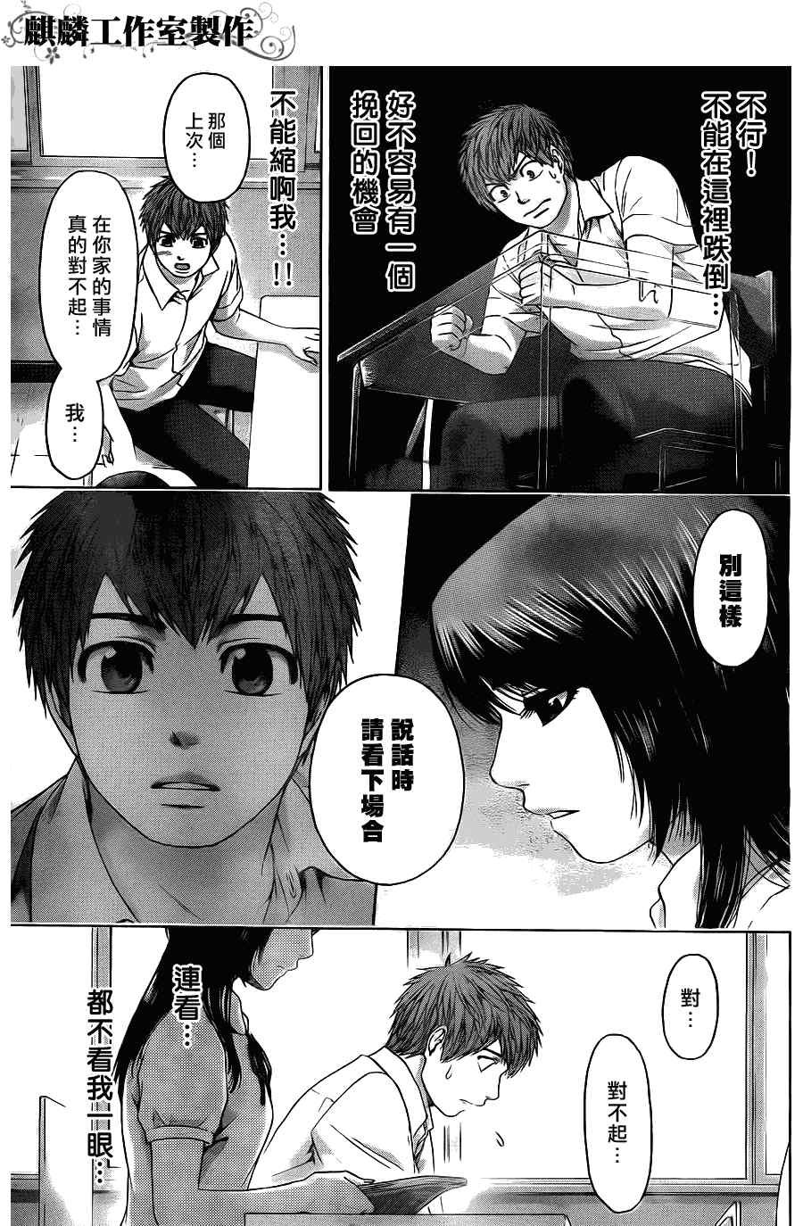 第64话