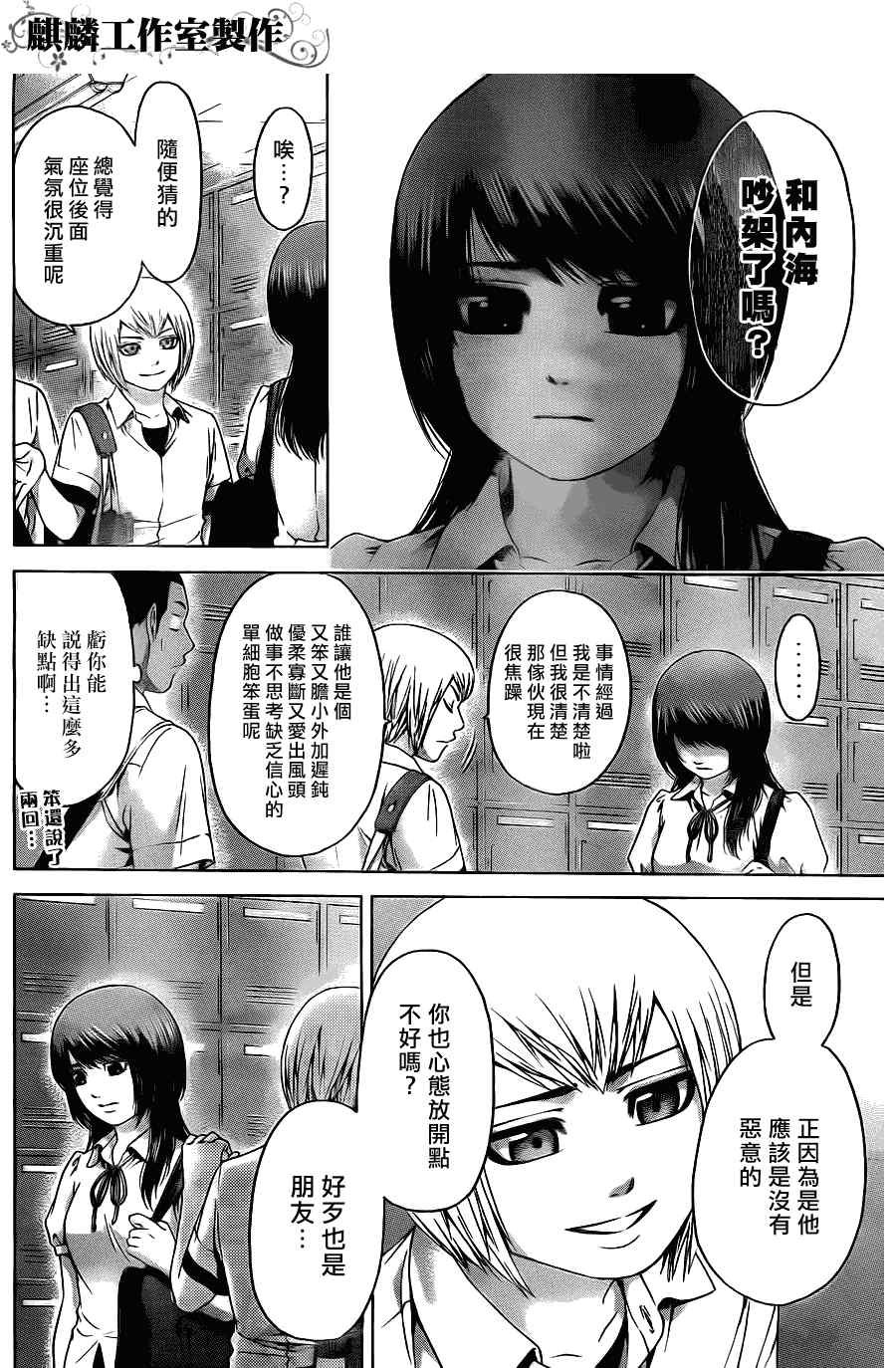 第64话