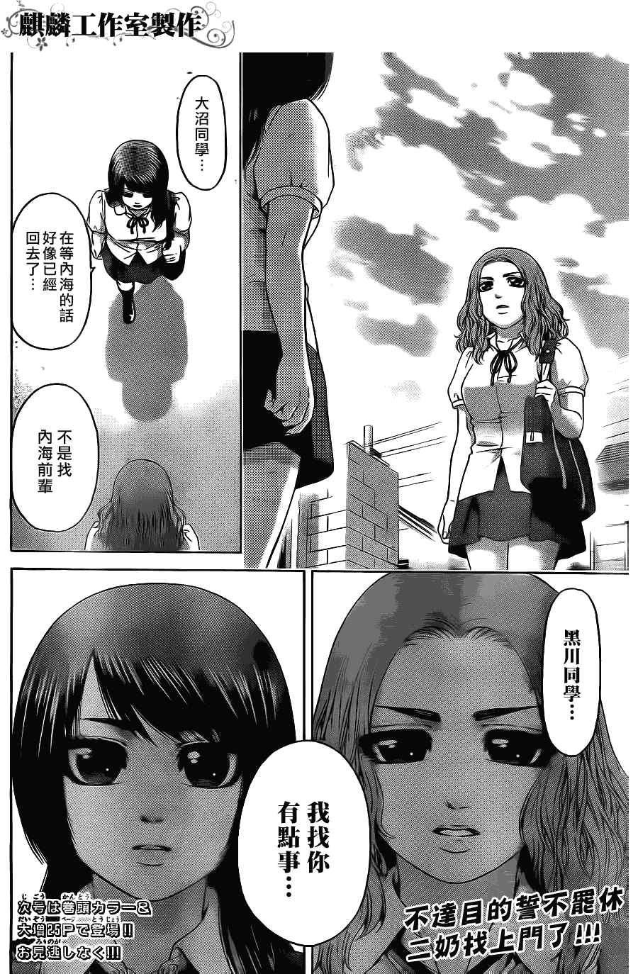 第64话