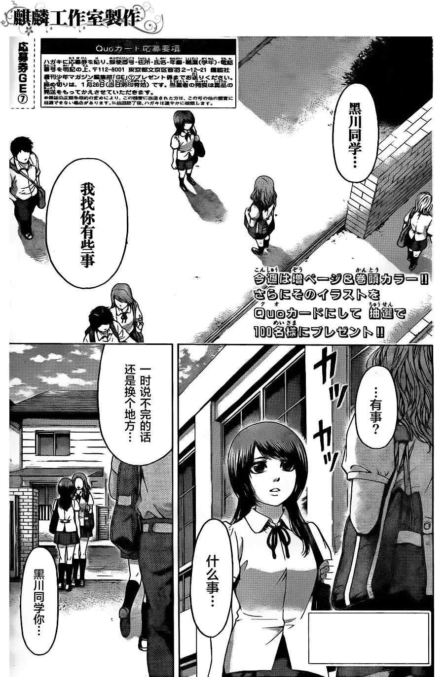 第65话