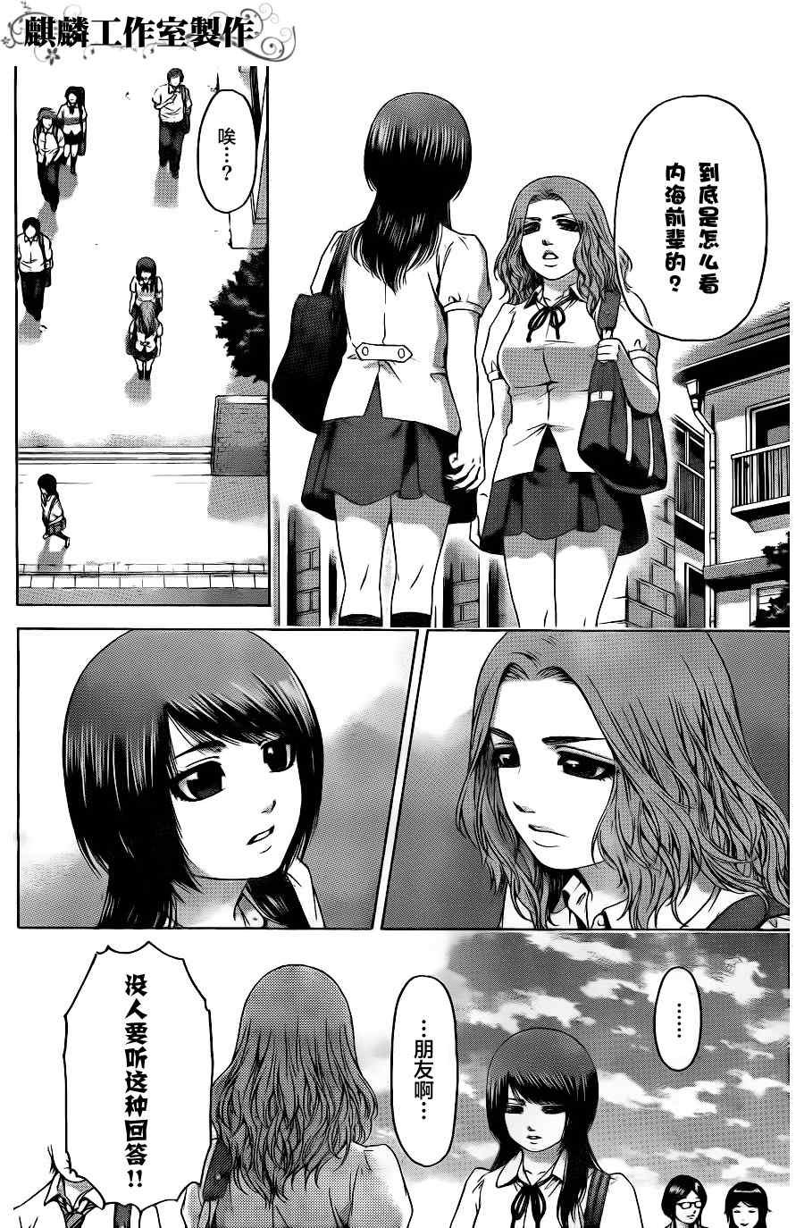 第65话