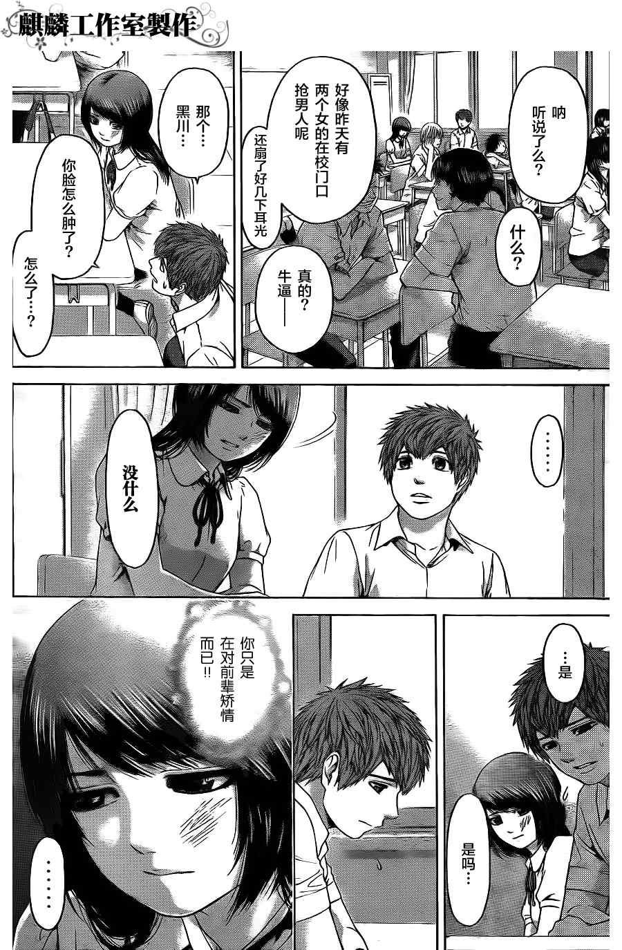 第65话