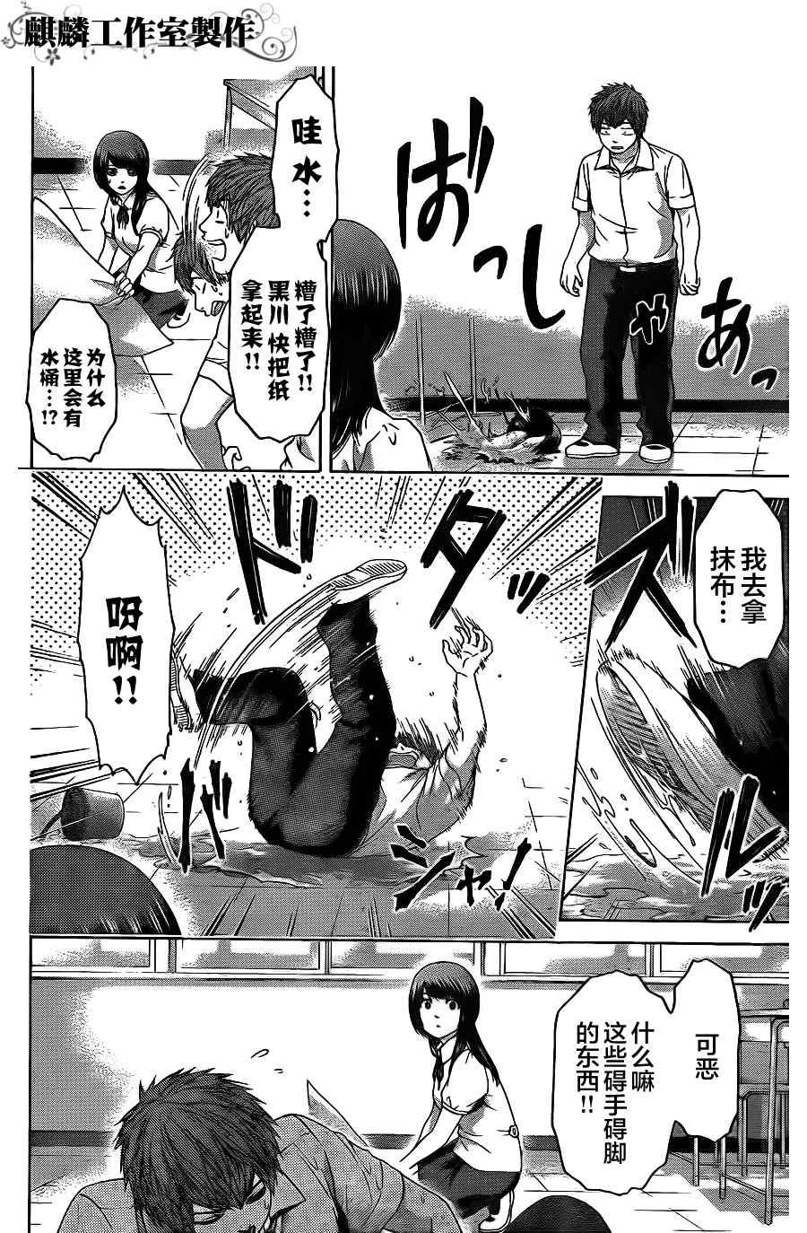 第65话