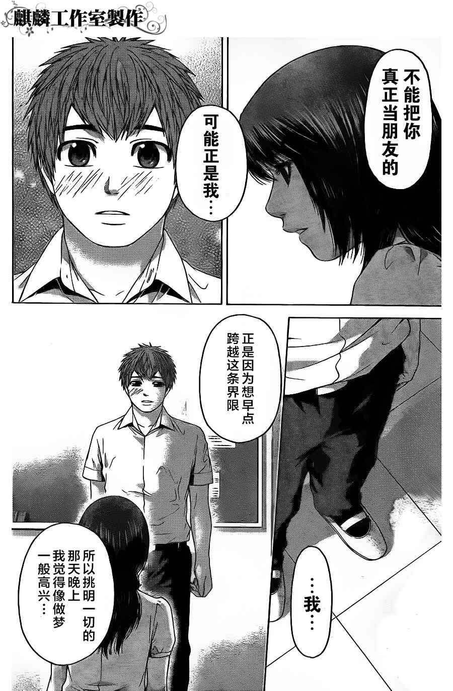 第65话