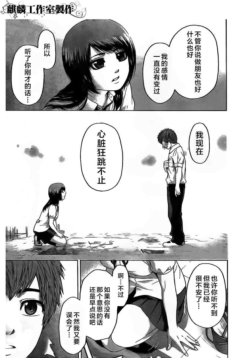 第65话