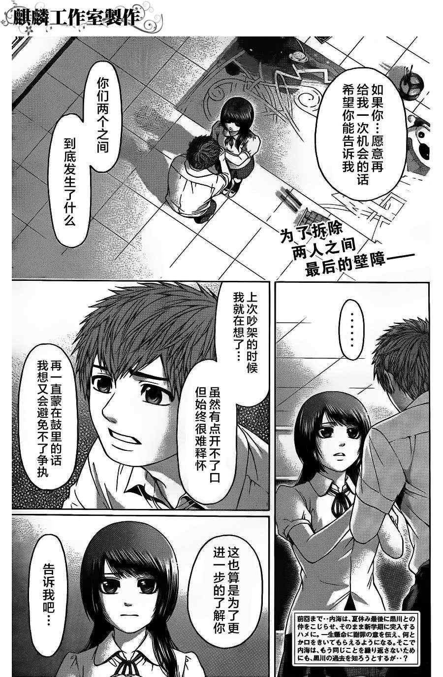 第66话