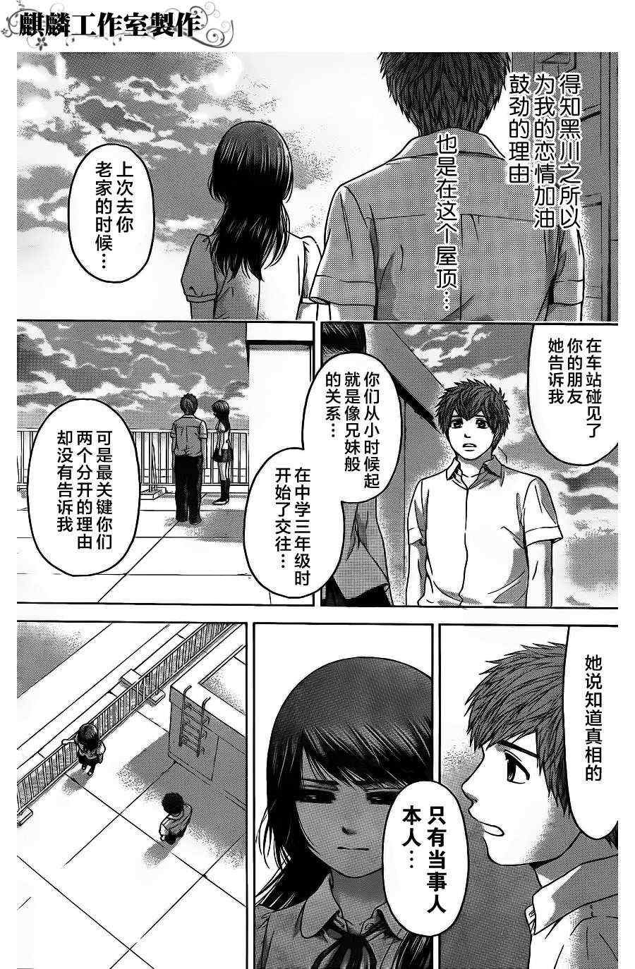 第66话