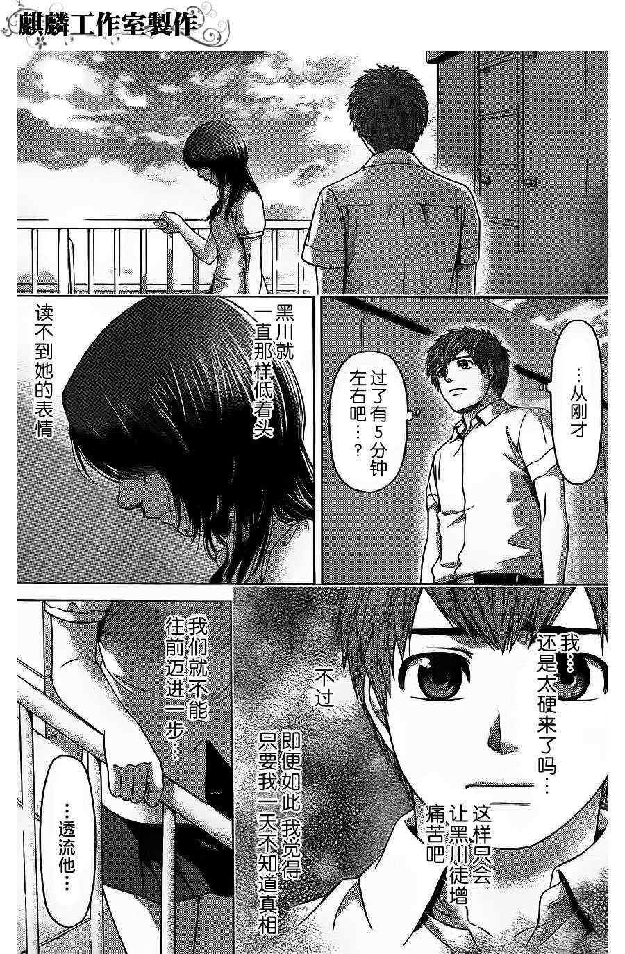 第66话