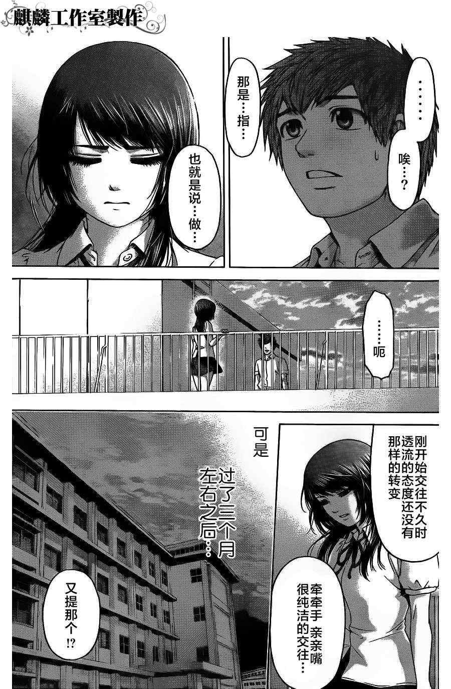 第66话