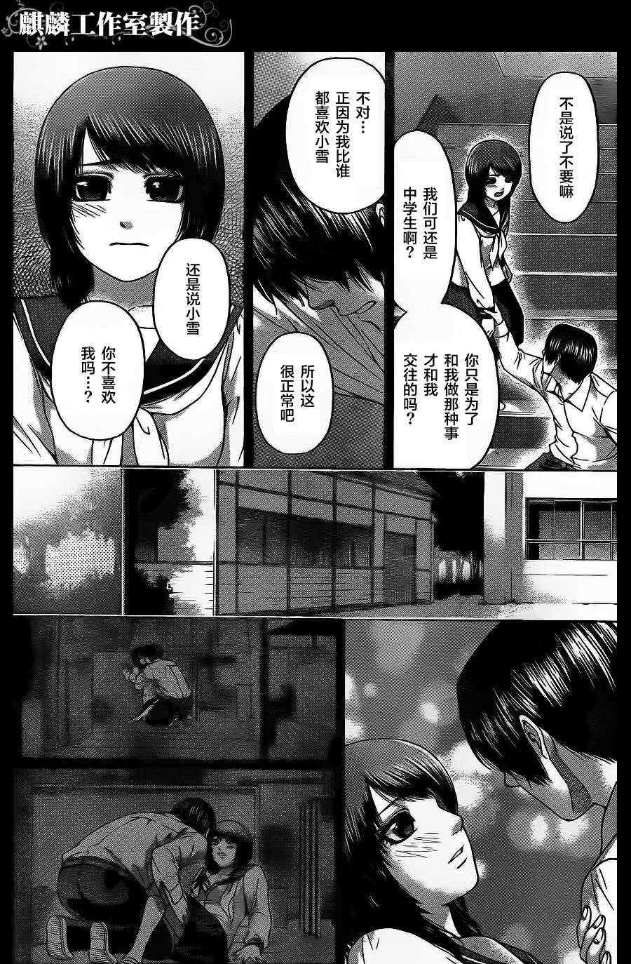 第66话