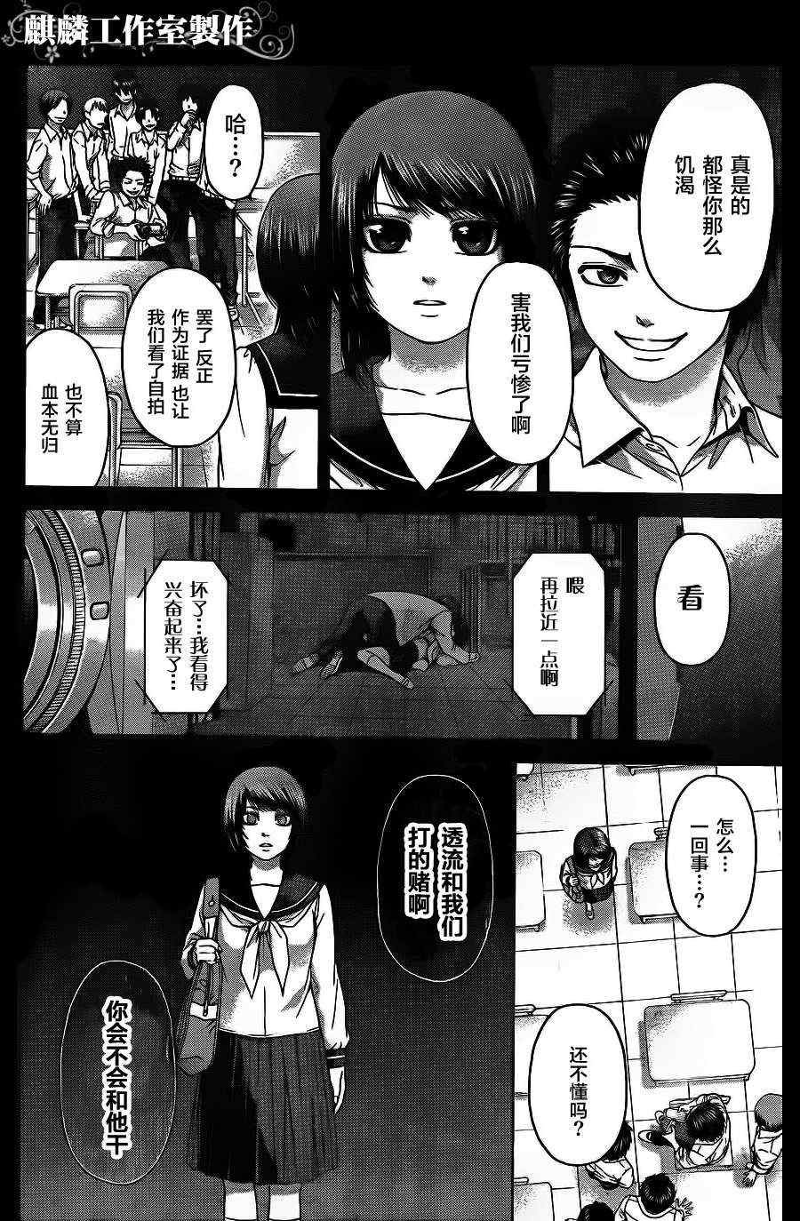 第66话