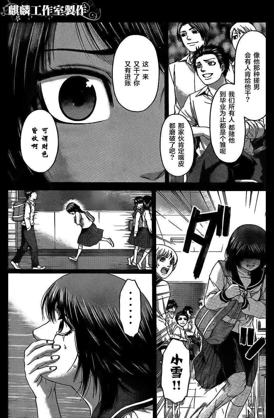 第66话